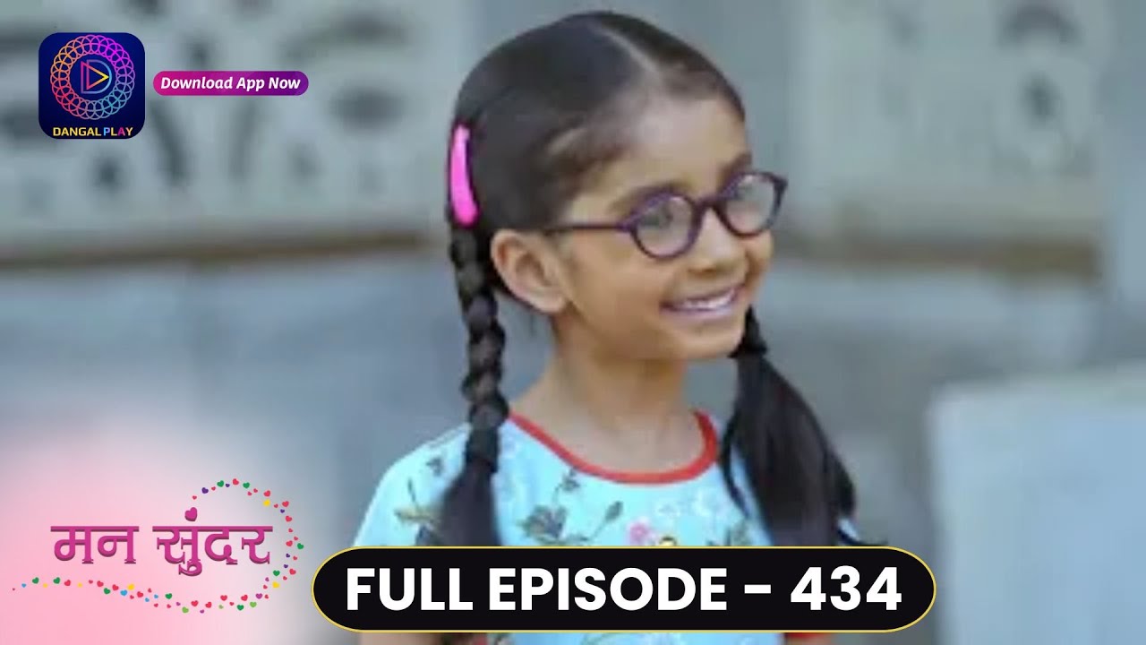 Mann Sundar | Full Episode 434 | मन सुंदर | Dangal TV