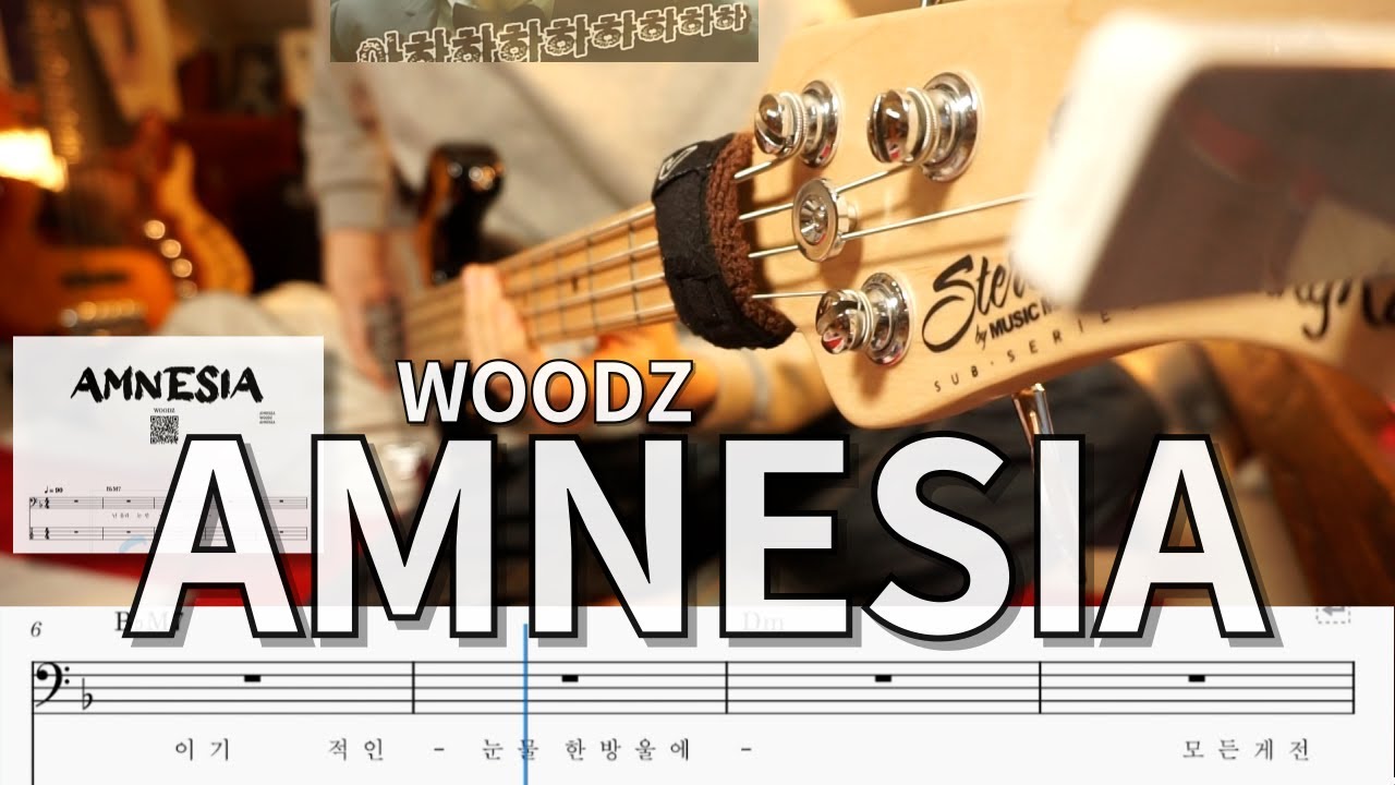 쉬움/WOODZ(우즈)'AMNESIA' BASS COVER (+BassTab,가사)