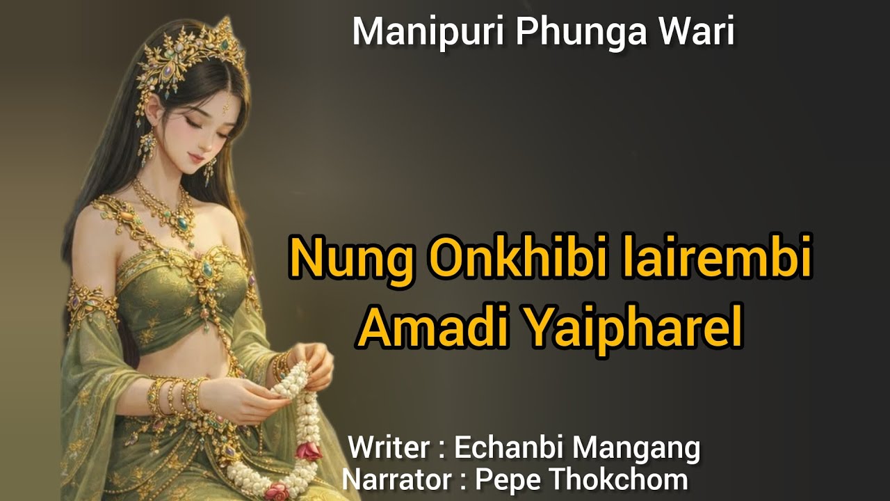 Nung Onkhibi Lairembi Amadi Yaipharel|| ✍️Echanbi Mangang|| 🎤Pepe Thokchom|| Manipuri Phunga Wari||
