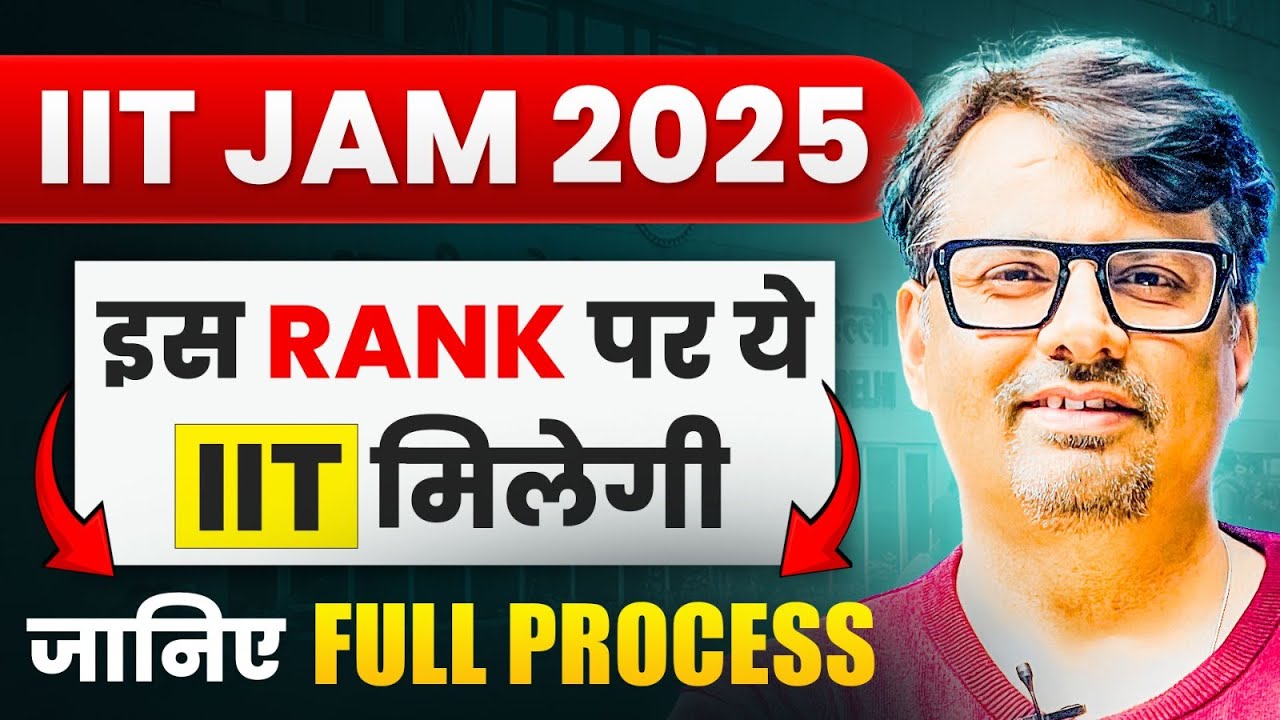 IIT JAM 2025 | IIT JAM Counseling process & इस RANK पर ये IIT मिलेगी! | by GP sir