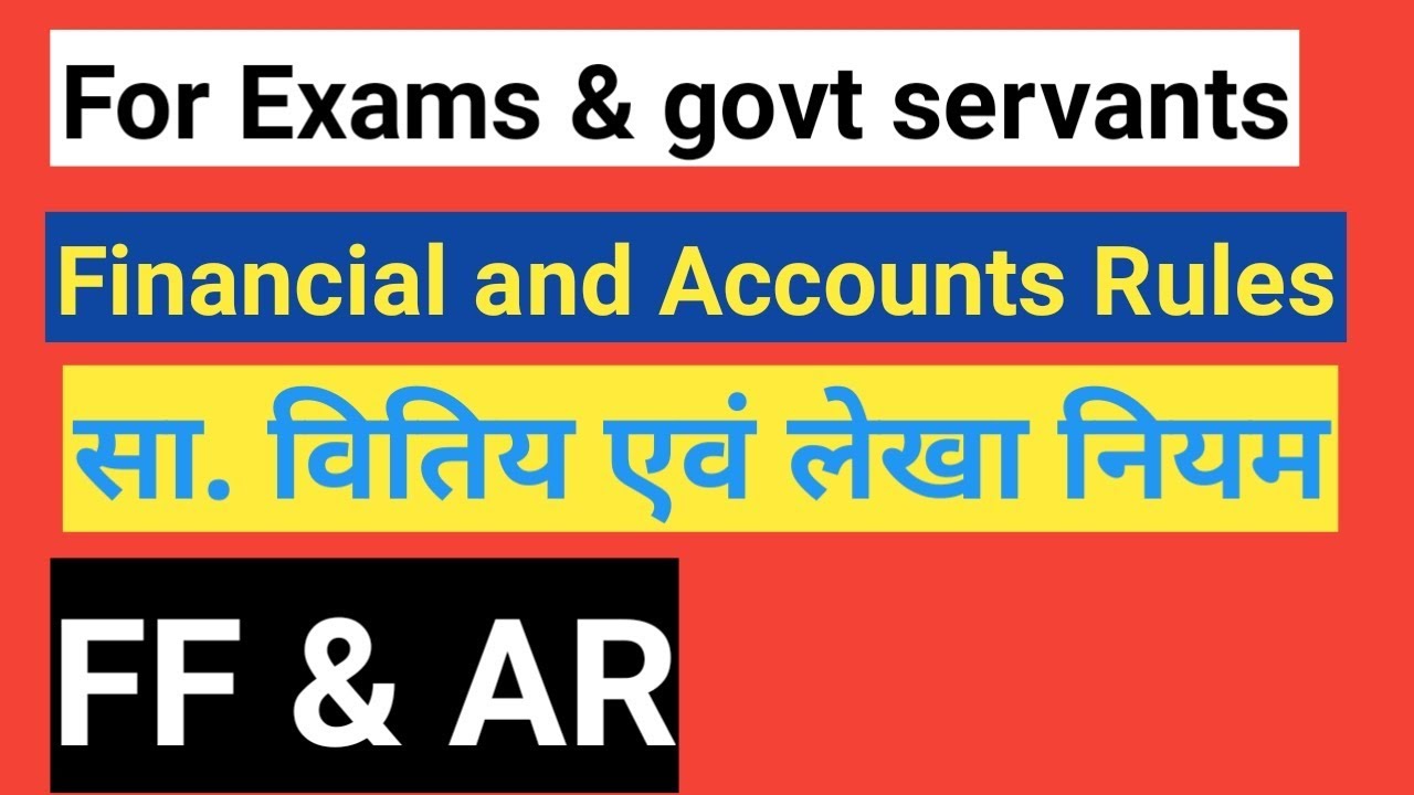 general finance and accounts rules सामान्य वितीय एवम् लेखा नियम FOR JUNIOR ACCOUNTANT