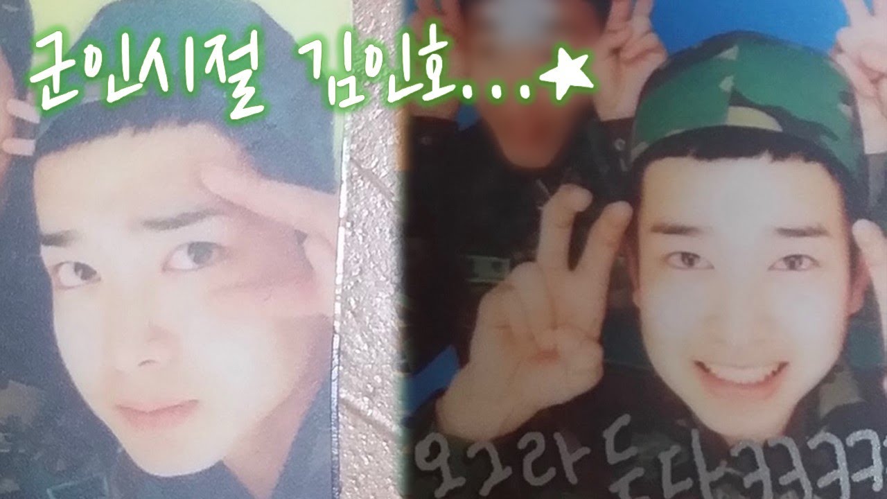 이등병 김인호
