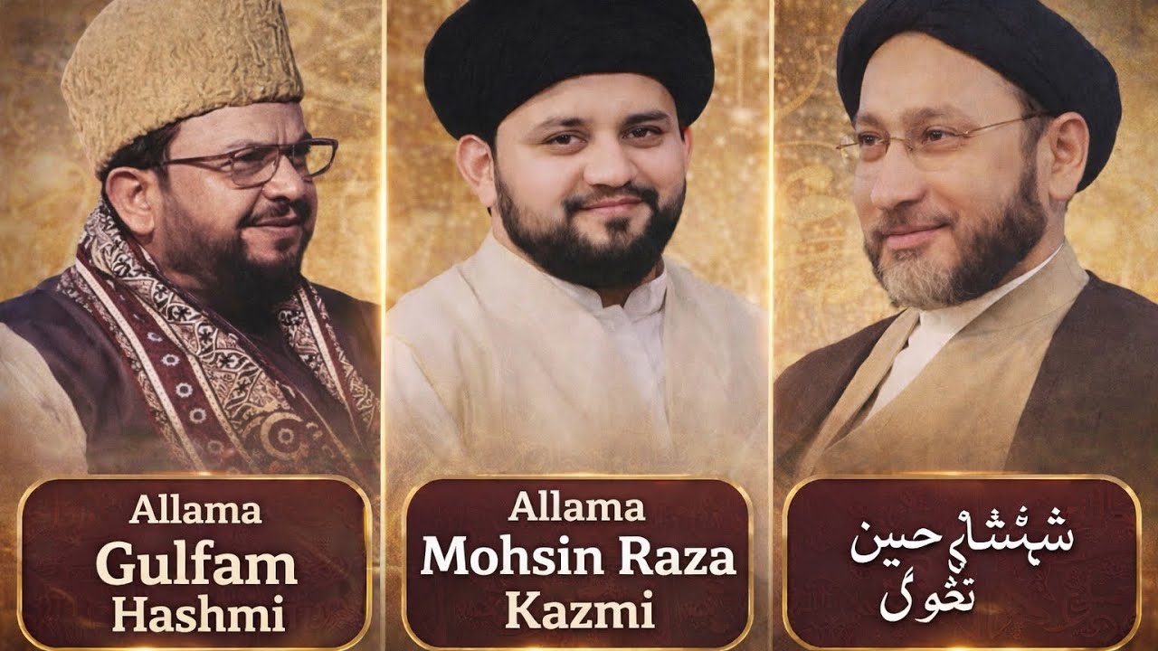 جشن ولادت امام سجاد علیہ اسلام امام بارگاہ بوستان زھرا علامہ شہنشاہ حسین نقوی