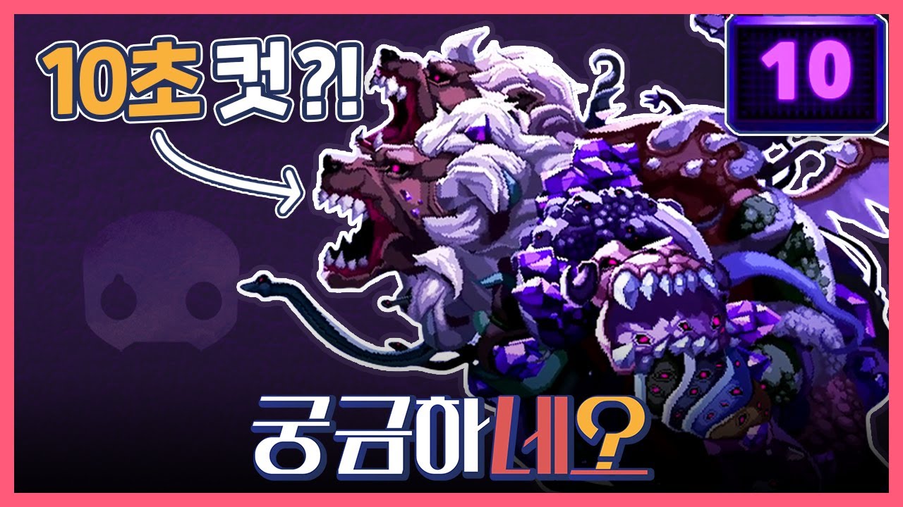[스컬] 이 조합만 알면 쉽게 엔딩 본다고❓💀🤔(w. 수고하라, 게임투게더, 피스타임) [궁금하네오]