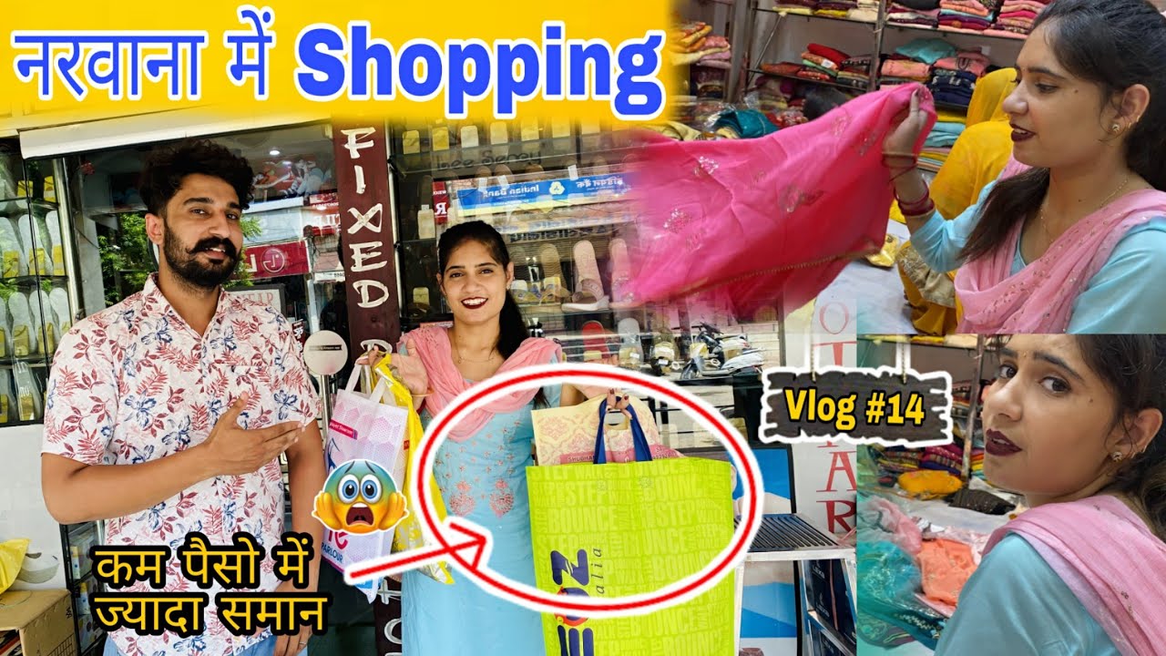 Shopping In Narwana | Jeet Nain | Rinku Sihag | Desi Haryanvi Couple Vlogs • कम पैसो में ज्यादा समान