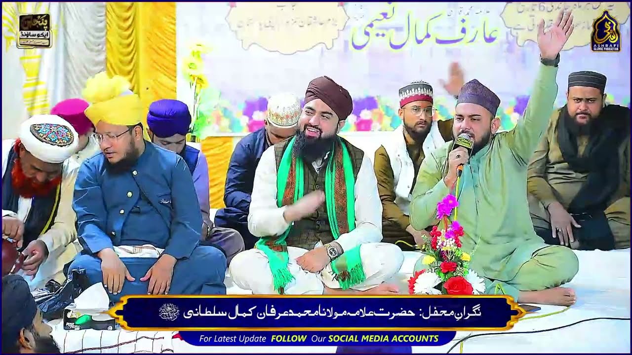 Mehfil e Milaad Basilsila 11Wi Sharif I Naat Sharif I Hafiz Muhammad Usama Qadri I 28 Nov 2025
