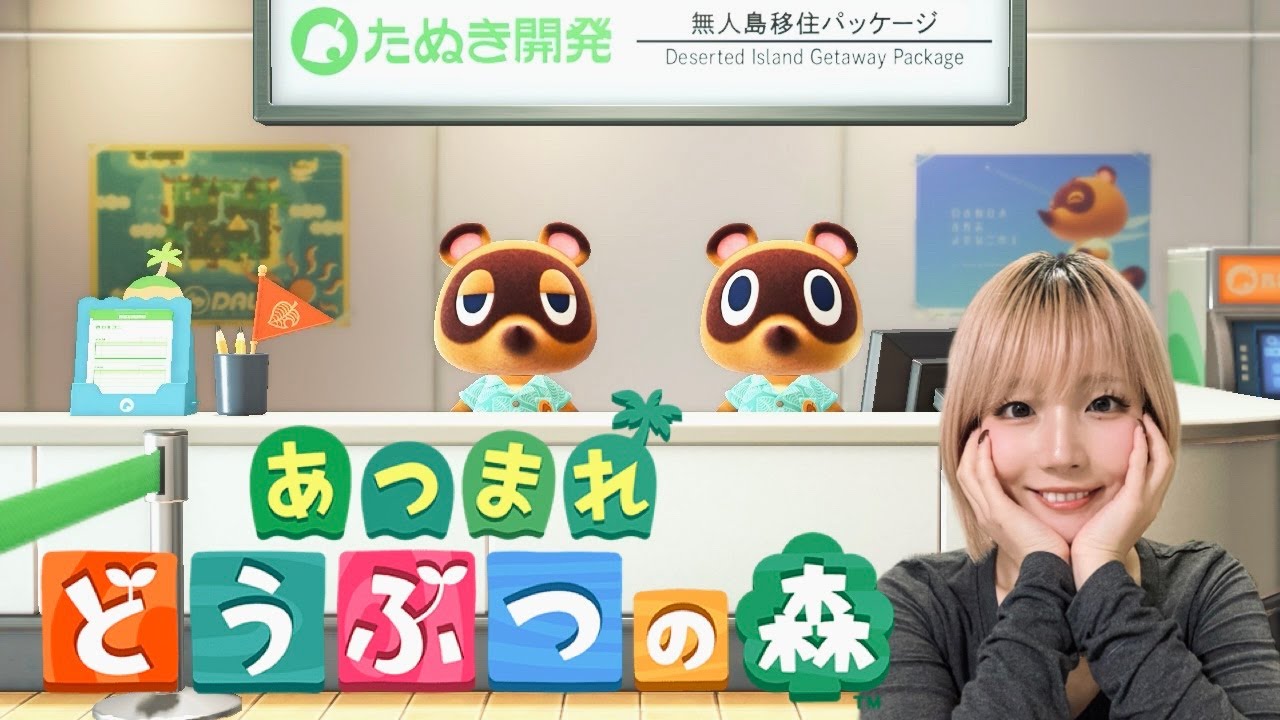 【あつ森】まったり雑談しながら島クリ