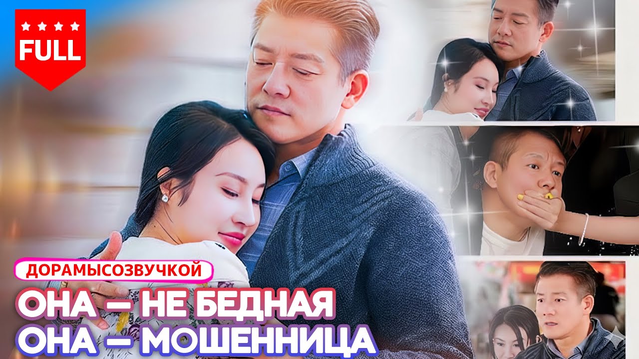 Драма😈 Она пришла как бедная сиделка.💣 И захватила весь дом.#брачнаяаферa#захватимущества