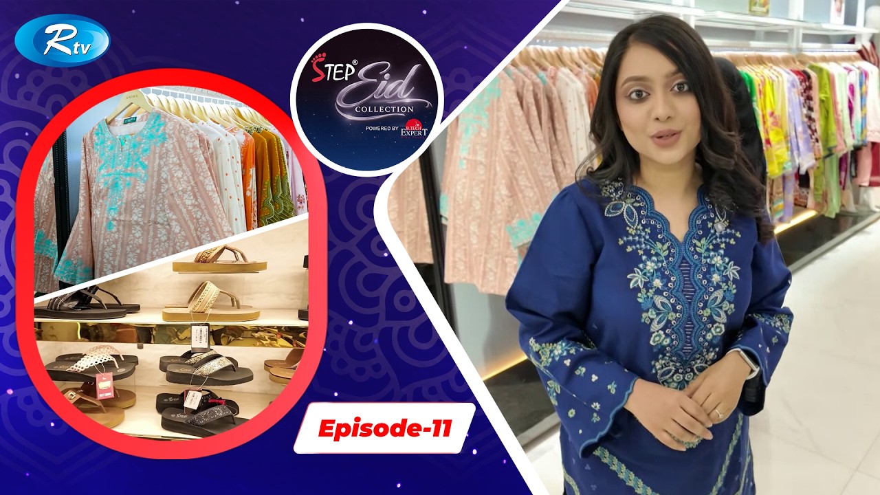 Step Eid Collection | স্টেপ ঈদ কালেকশন | Ep- 11 | Rtv Entertainment