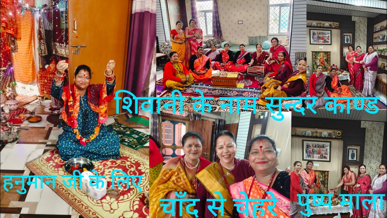 चन्द्रा दी के घर में सुन्दर काण्ड अगला जल्दी होने वाला है🤔 मौसी जान की मौती की माला👌 फिस से अकेली😭