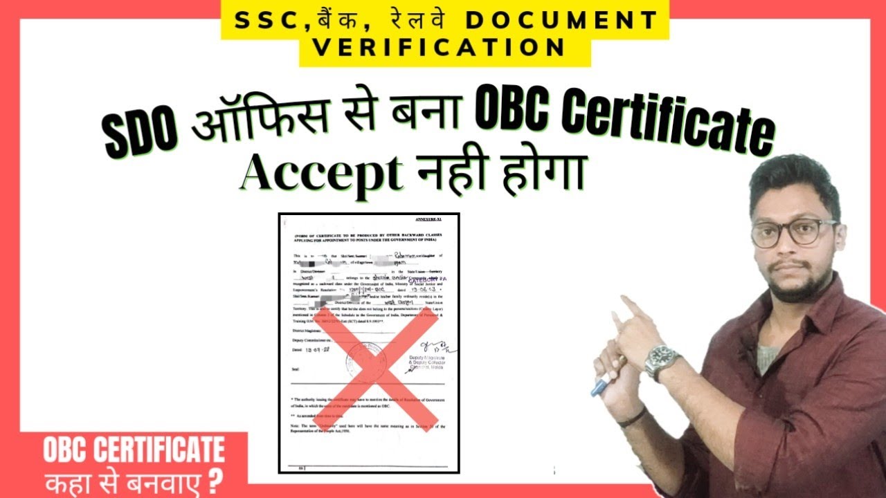 OBC Certificate For SSC,Bank, Rly Document Verification | obc certificate issue | obc ncl