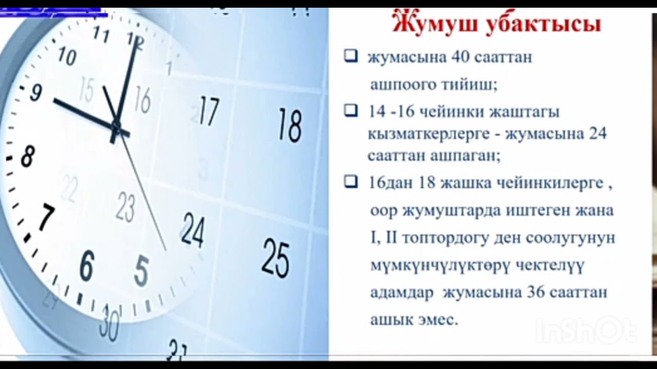 20 март  практикалык ишмердуулк.