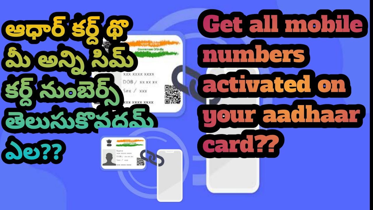 Check all mobile numbers activated on aadhar||RC OnlineTech||