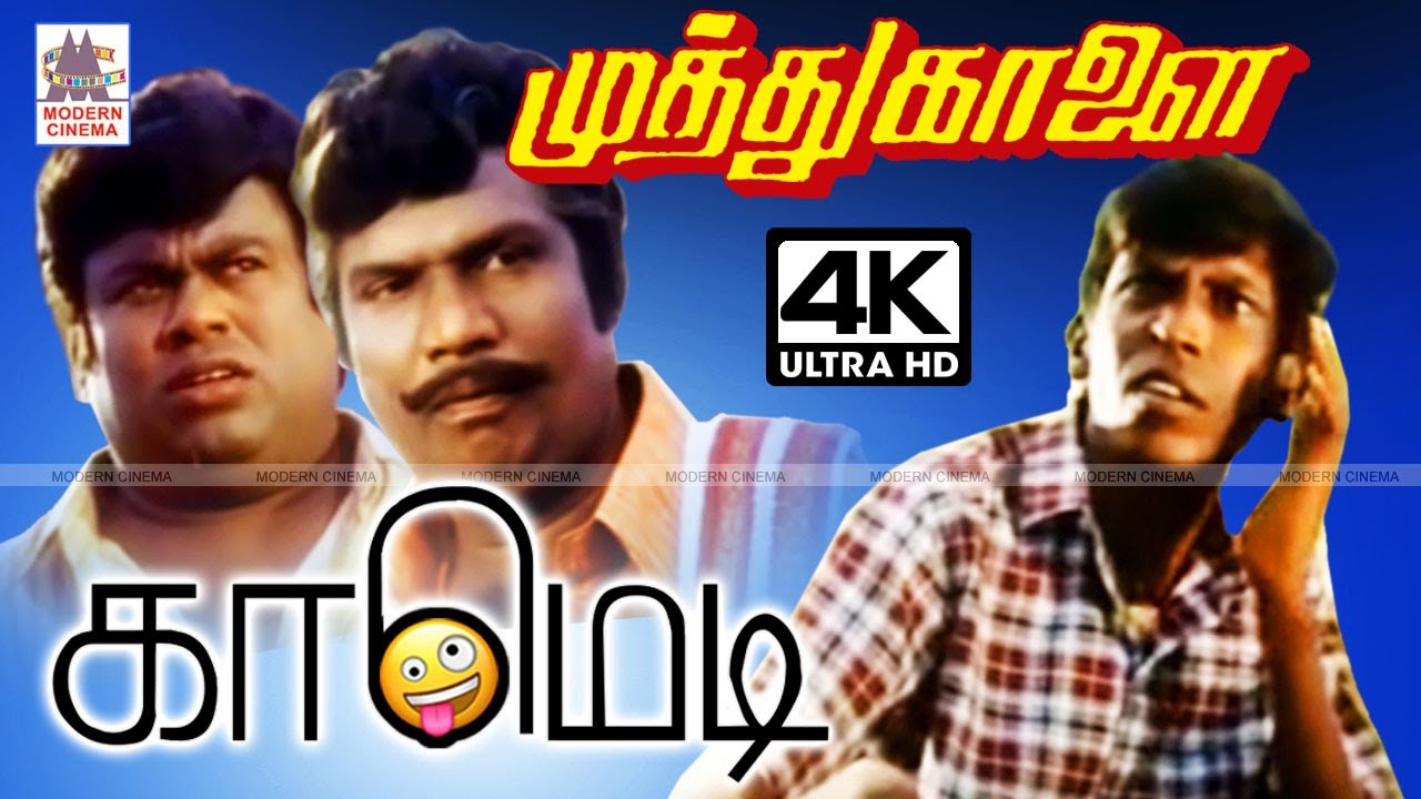 #Goundamani