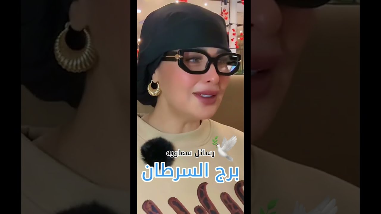 برج السرطان♋️👑رسائل سماويه🕊️♥️