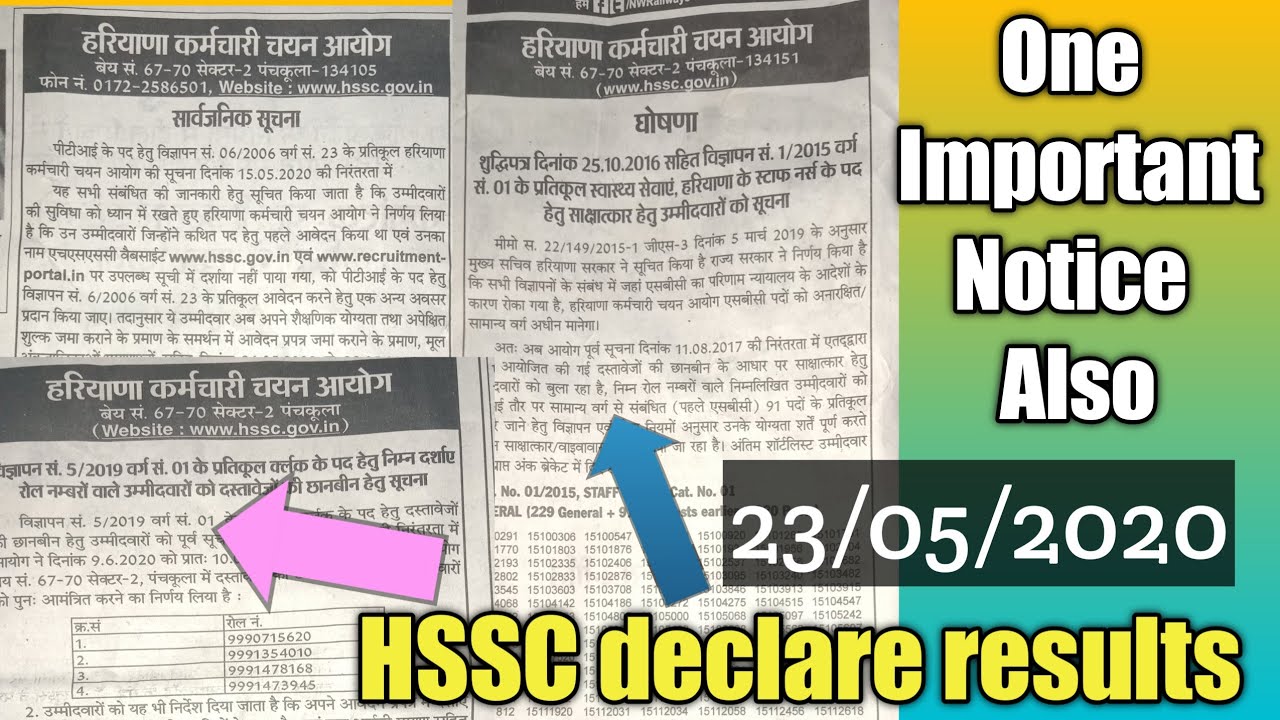 Hssc clerk new update
