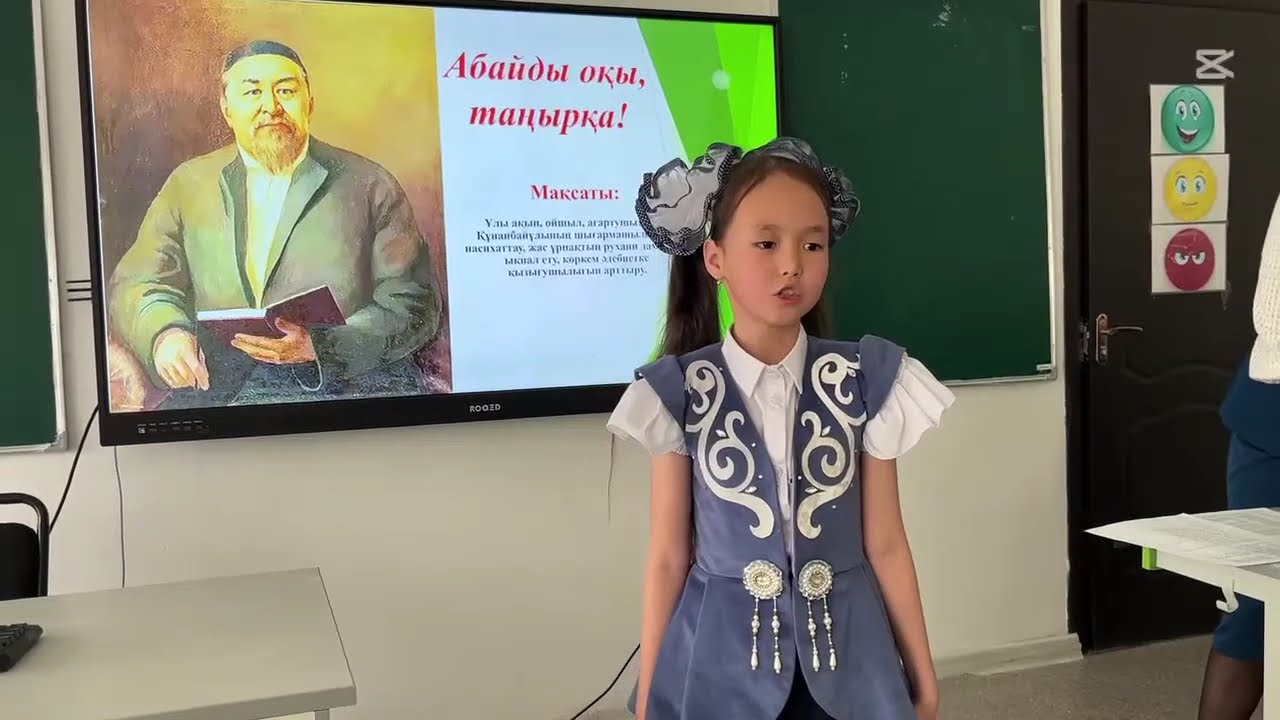 «Абайды оқы, таңырқа!» атты Абай Құнанбаевтың шығармаларын бірыңғай оқу