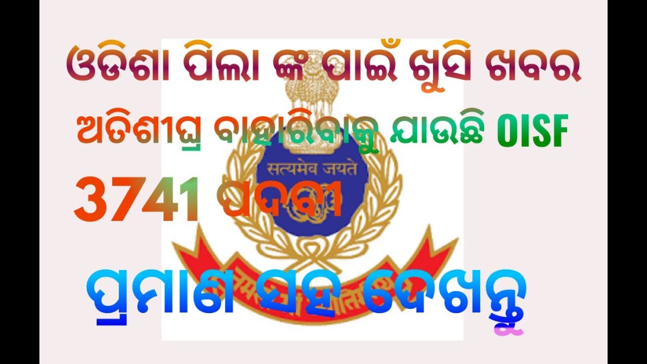 Oisf update 2020
