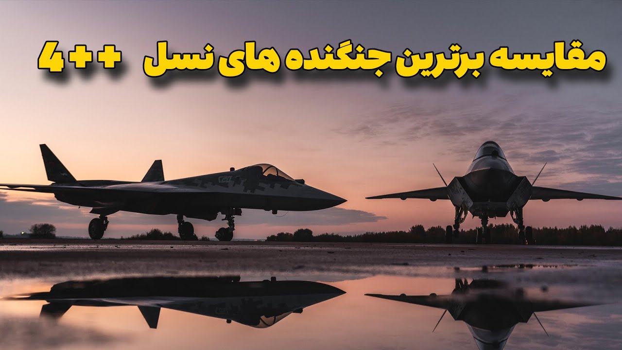 مقایسه جنگنده داسو رافال با اف 16، تایفون یوروفایتر و سوخو 35