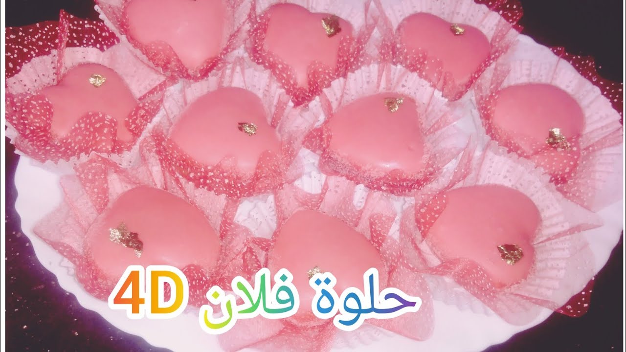 مطبخ ام اماني صغيرتي @حلوة فلان بطريقة 4D بذوق الفراز، هيا معا للوصول إلى الفين مشترك في ليلة 27