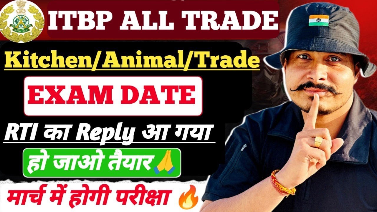 Дата экзамена ITBP 2024 | Дата экзамена для сотрудников ITBP Kitchan 2024 | Объявлена ​​дата экза...
