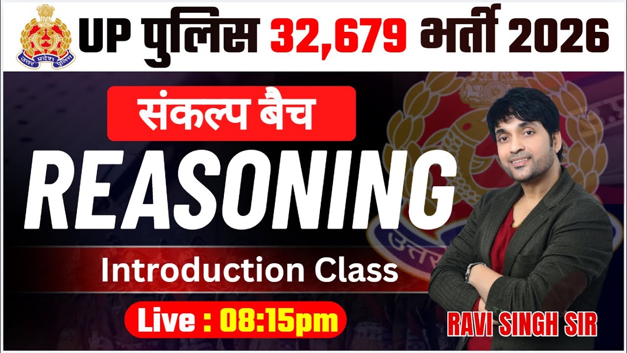 UP Police Constable 2026 Reasoning | Basic से Advance तक | Full Concept + Practice | RAVI SINGH SIR
