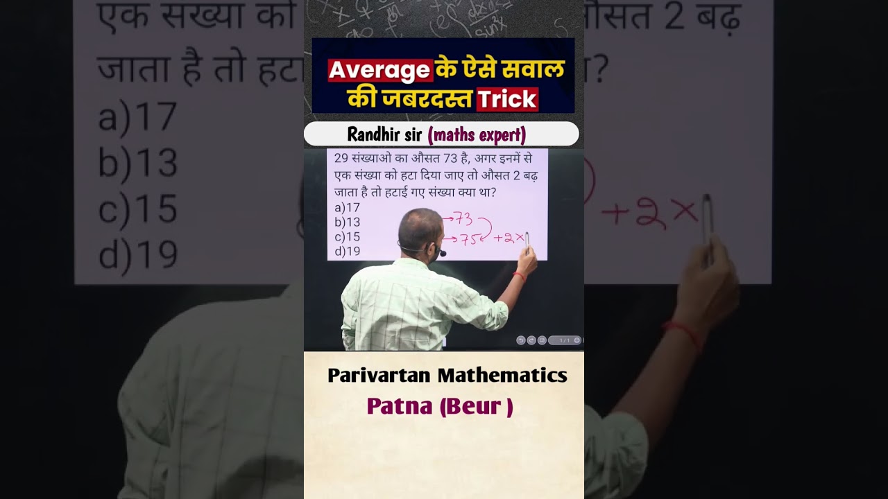 Average || deviation method || Tricks || Maths by Randhir sir || 