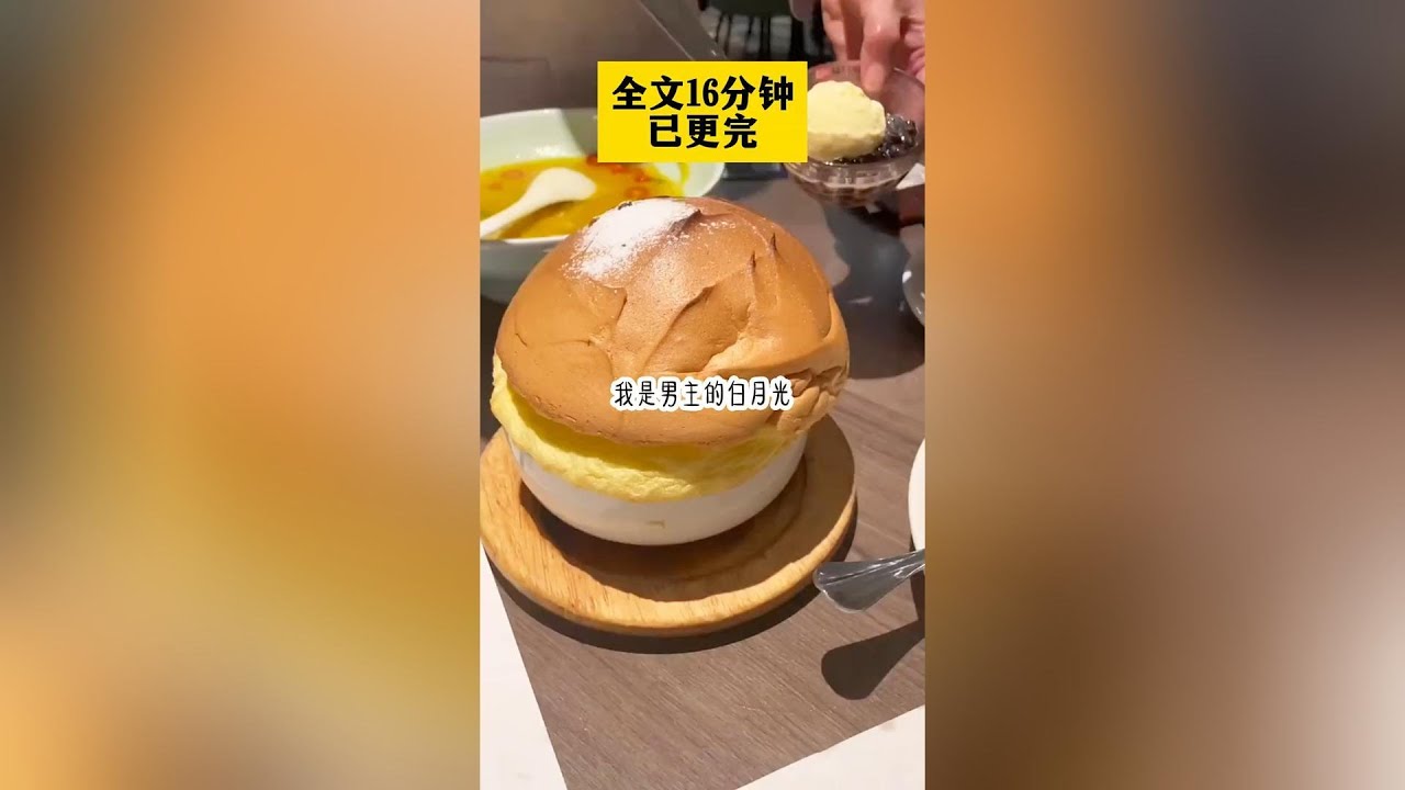 #短文小說 #一口氣看完  全文16分鐘