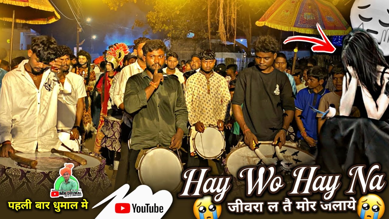 धुमाल मे पहली बार 😭 Hay Wo Hai Na 💔 कई दर्द भरा😭 Cg Song - Hai Wo Hai Na | Maa Triweni Dhumal Raipur