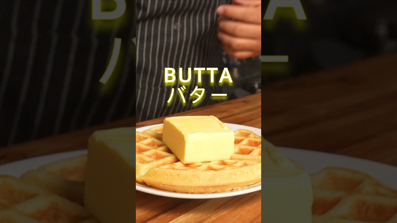 let me waffle you