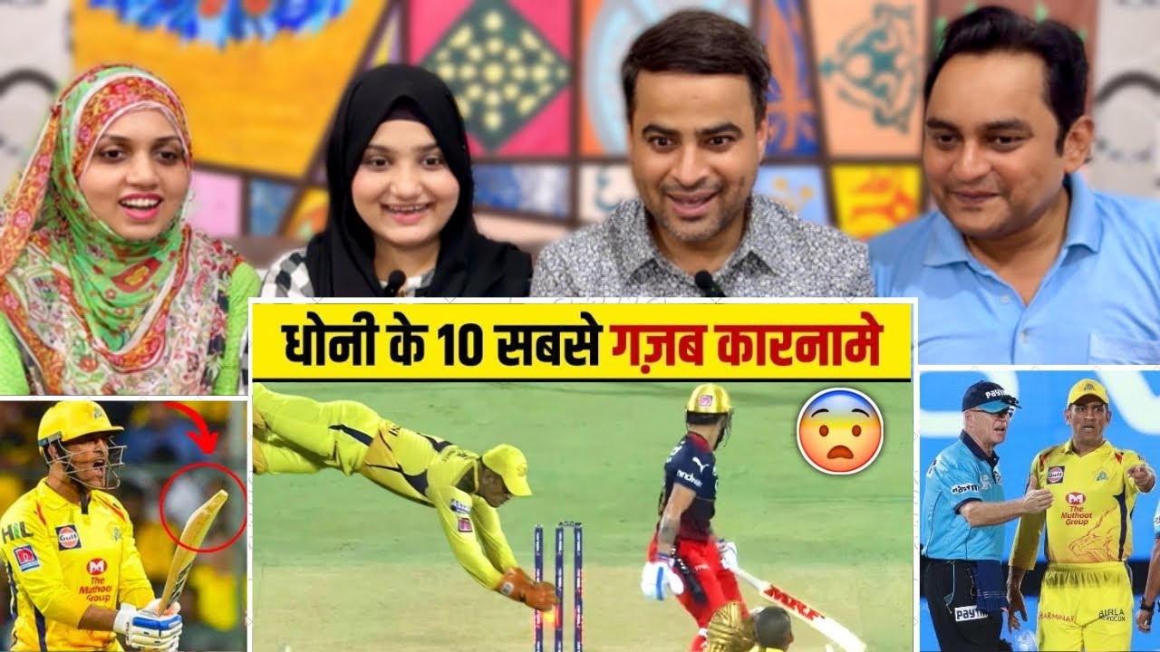 Top 10 Brilliant Presence Of Mind By MS Dhoni | Dhoni's Decision Which Surprised The World |Reaction