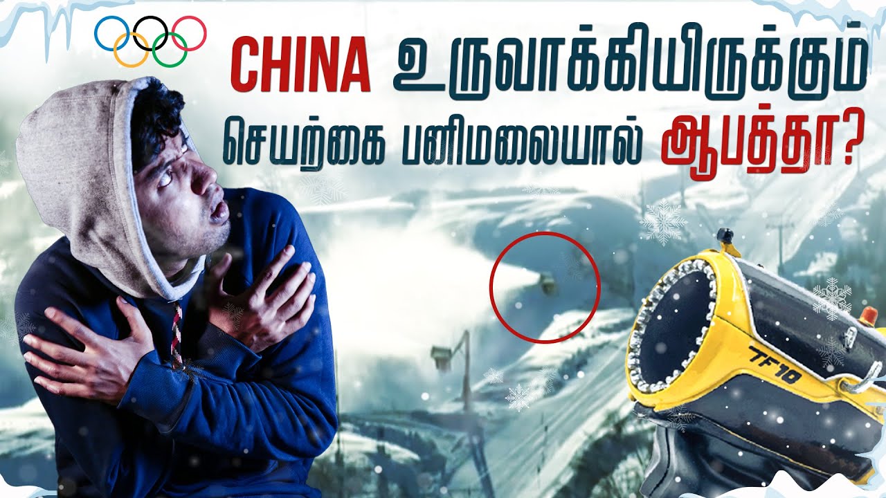 Making of Artificial Snow Mountains by China for Winter Olympics! | Tamil | LMES
