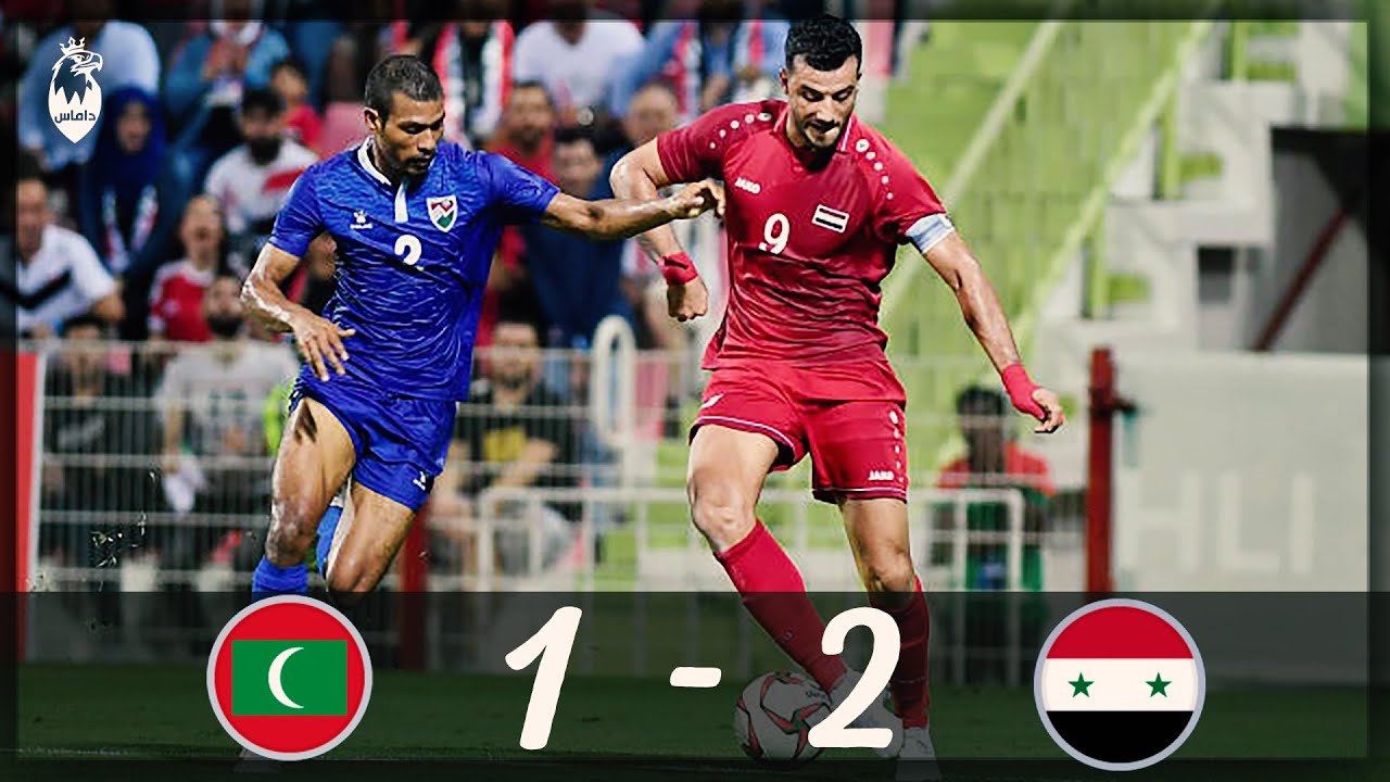 سوريا 2 × 1 المالديف ● مباراة رائعه جداً من المنتخب السوري 👑😍 وهدف عالمي للسومة
