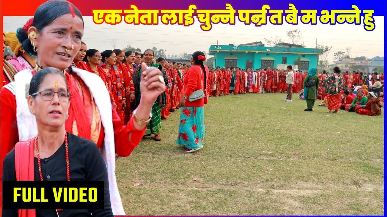 New Deuda Song 2082 | देउडा खेल 2082 | एक नेता लाई चुन्नै पर्न्र त बै म भन्ने हु | UTube_2.0