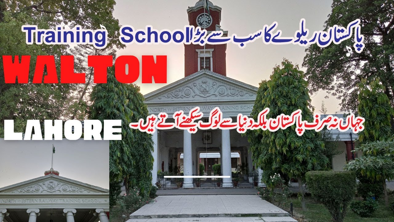 North Western Railway Training School| Pakistan Railway Academy Walton Lahore | Pak Rail Tech