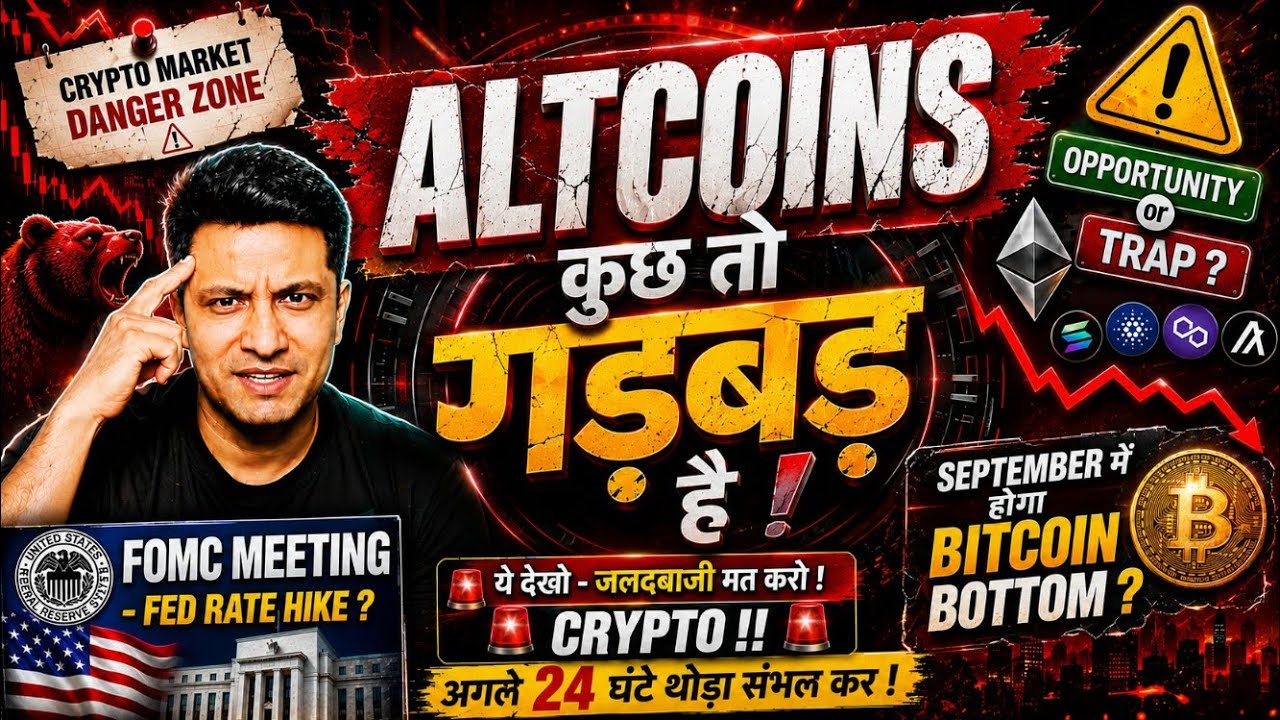 ALTCOINS - Something's fishy! BITCOIN and ETHER are trying to hold on! FOMC: Proceed with caution...
