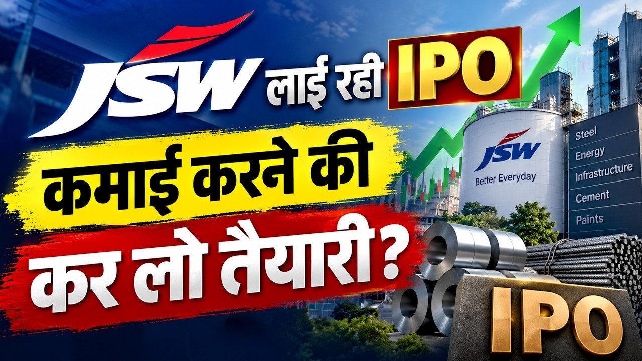 JSW One Platforms का ₹3,000 करोड़ IPO! B2B E-commerce का बड़ा खिलाड़ी अब Share Market में