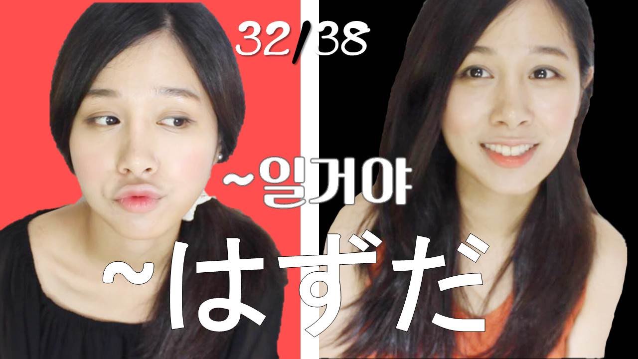 [기초일본어#76. ~はずだ、~일거야] 무료 일본어