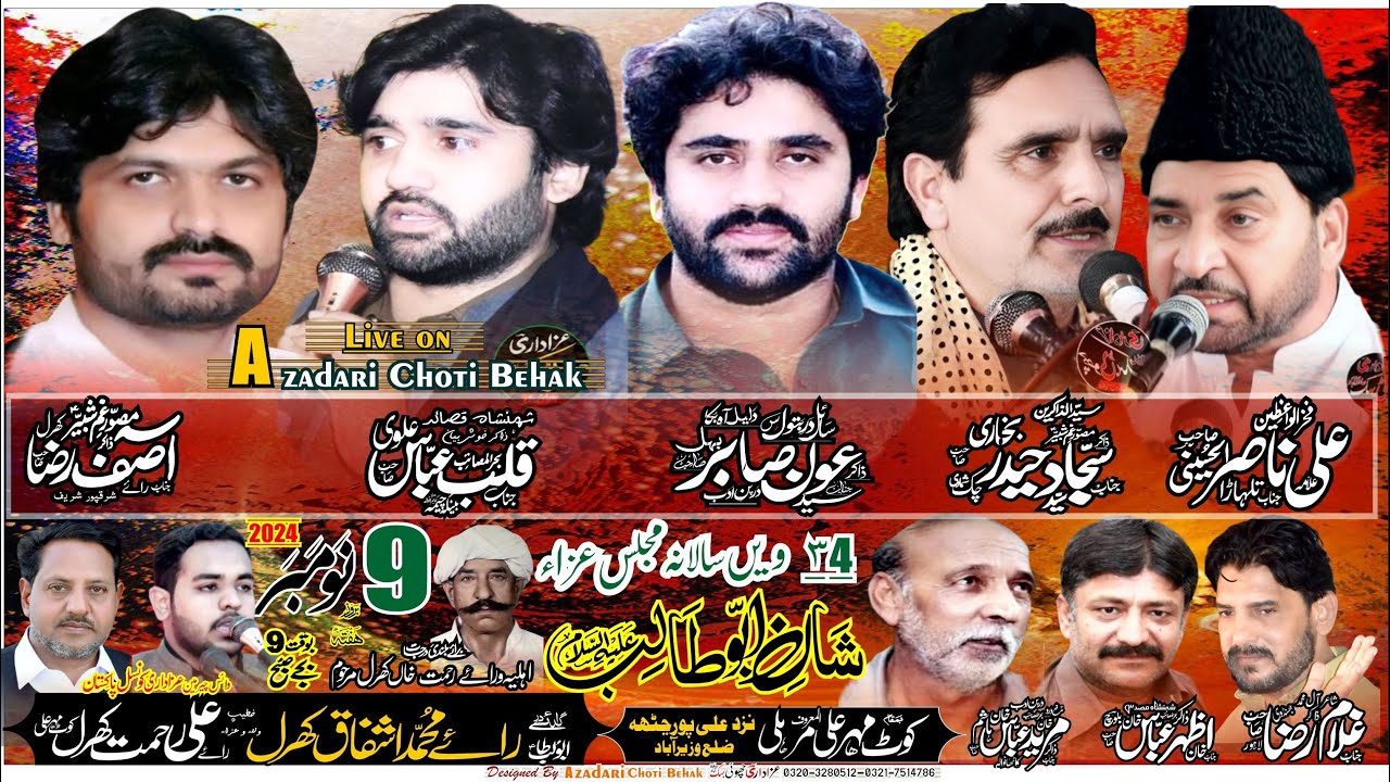 🔴Live Majlis e Aza 9 November 2024 Kot Mehar Ali Nazad Ali Purr Chatha || Bani Rai Ali Rehmat Kharal