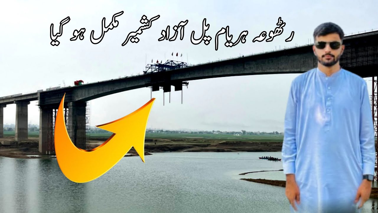 Historic Moment! Rathoa Haryam Bridge Completed After Long Wait🌉||#aqeelshahid12 