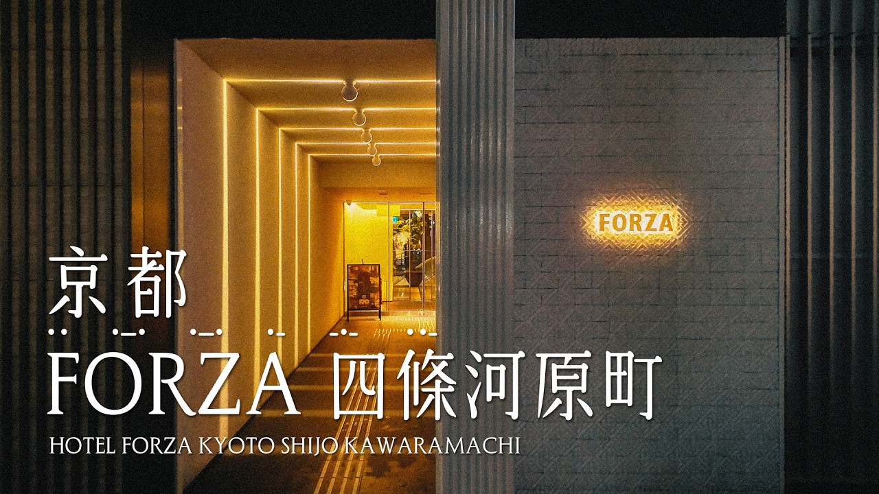 京都 | 日本 | 京都四條河原町 Forza飯店 HOTEL FORZA KYOTO SHIJO KAWARAMACHI  
