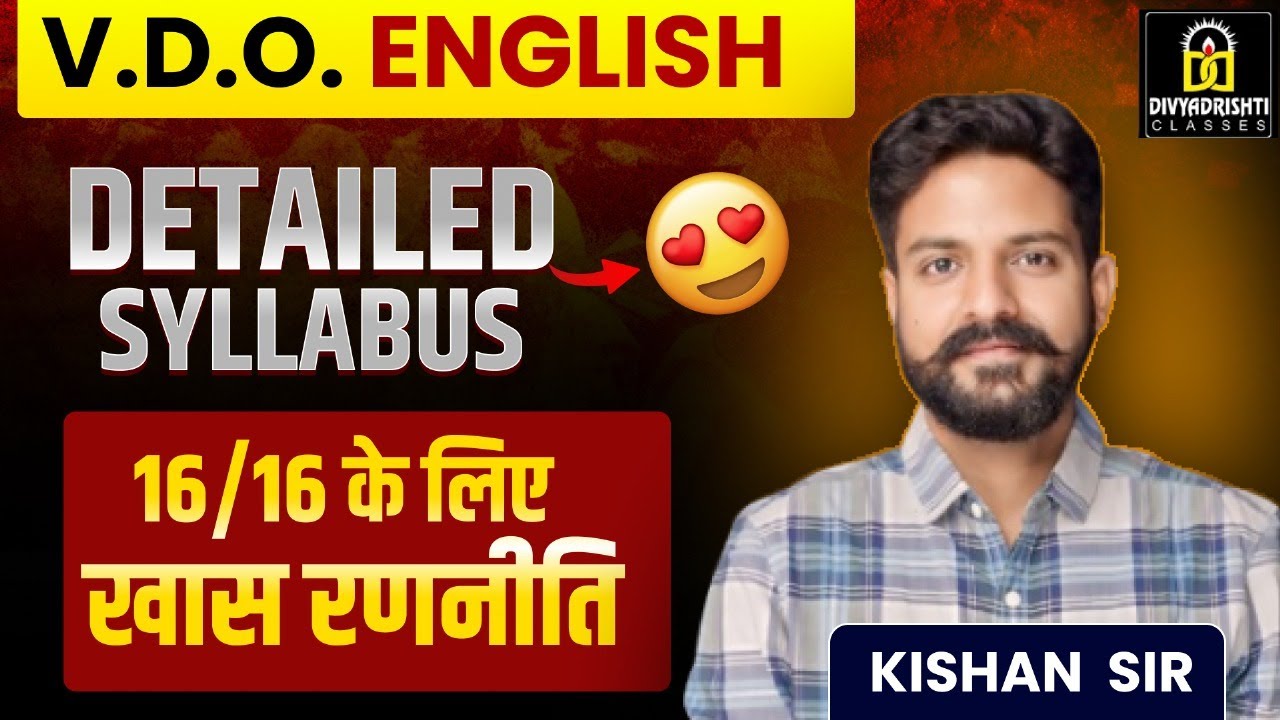 V.D.O. English Syllabus 2025 | 16/16 Marks Strategy | Kishan Sir की पूरी तैयारी