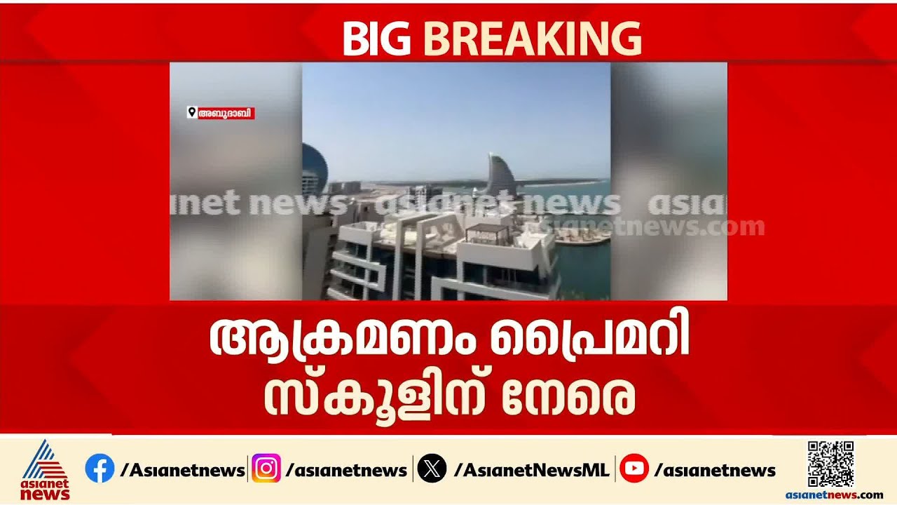 ഇസ്രായേൽ ആക്രമണത്തിൽ അഞ്ച് പെൺകുട്ടികൾ കൊല്ലപ്പെട്ടു; സ്ഥിരീകരിച്ച് ഇറാൻ