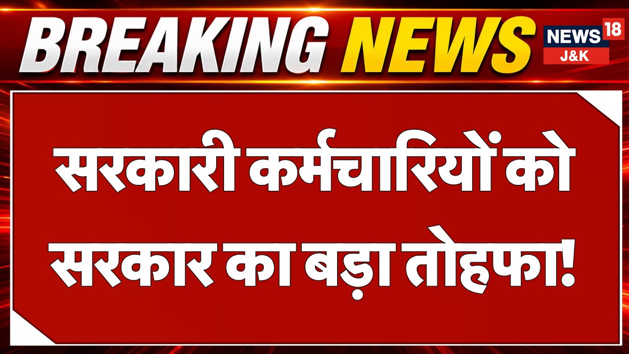 8th Pay Commission: Govt Employees Get 3 Big Salary & Bonus Updates  | News18 J&K