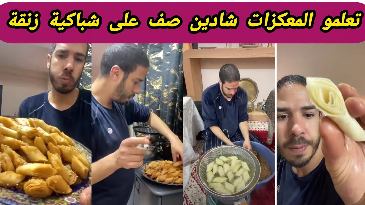 #تحضيرات رمضان الله اعطيك الصحة بدراعك حسن من شي عيالات🫢 براڤو عليك