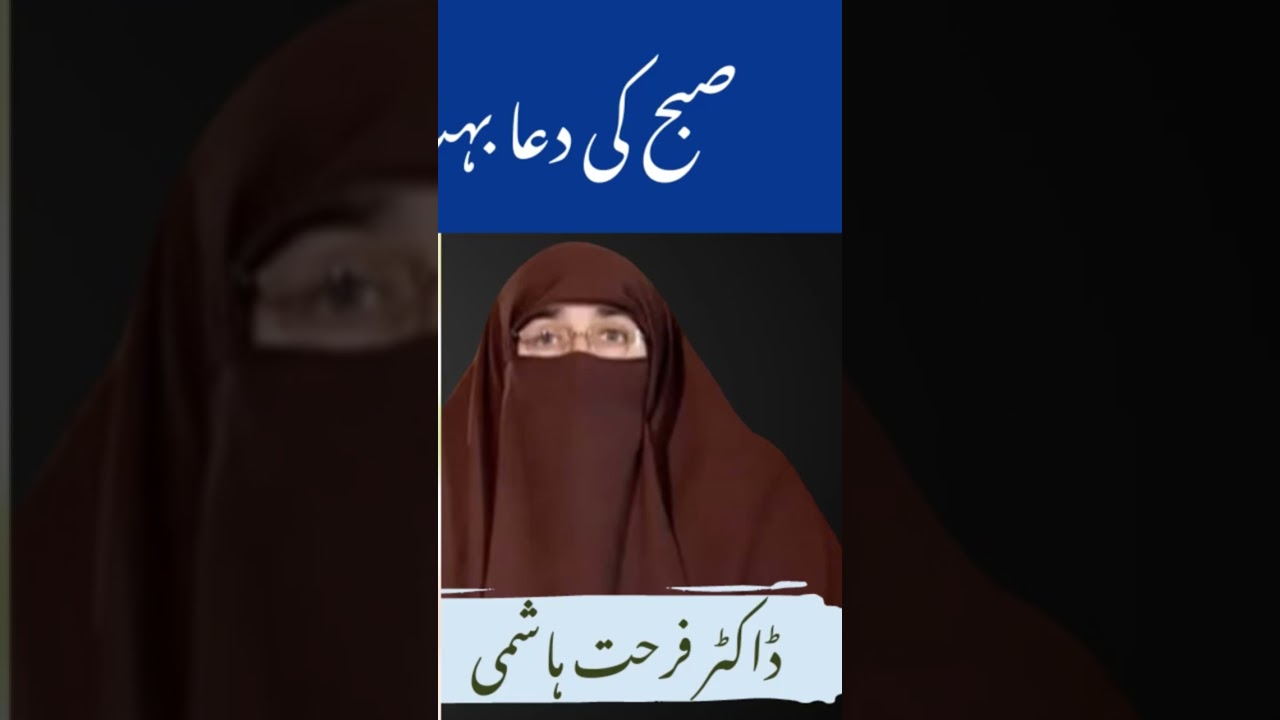 Farhat Hashmi Dua