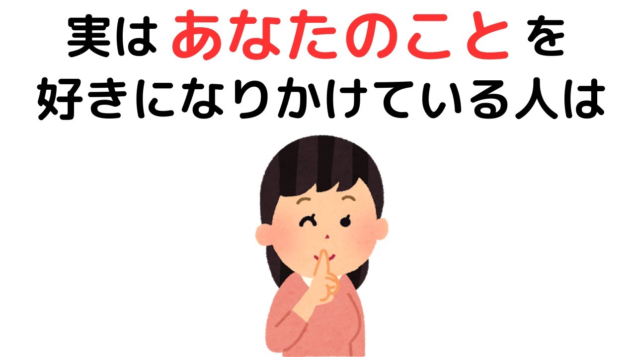 行動心理に関する雑学【まとめ・恋愛・心理学】
