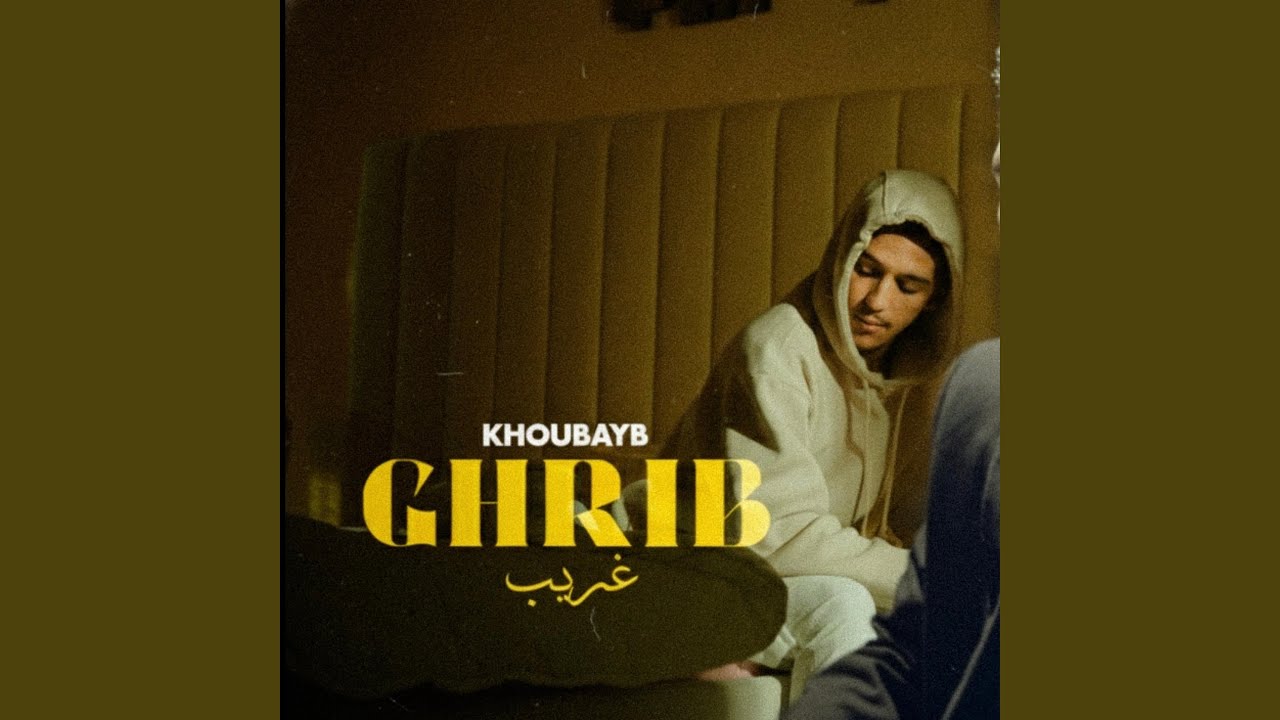 Ghrib