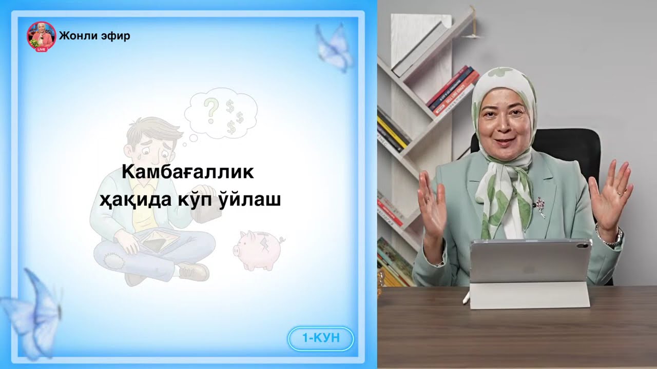 Муносабатлардаги муаммолар - Дилбар Хусанова