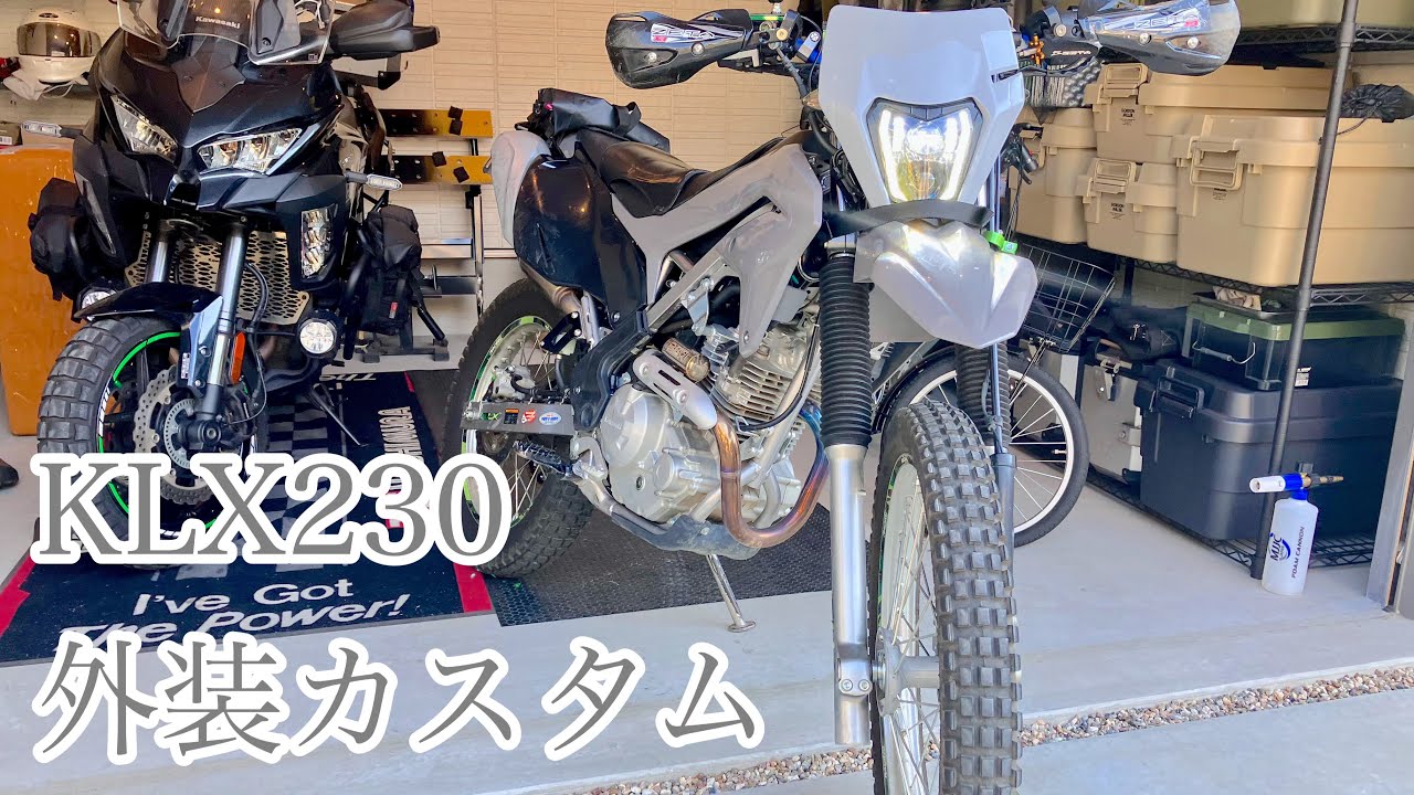 KLX230を中華ヘッドライトでイメチェンしてみた[カスタム]